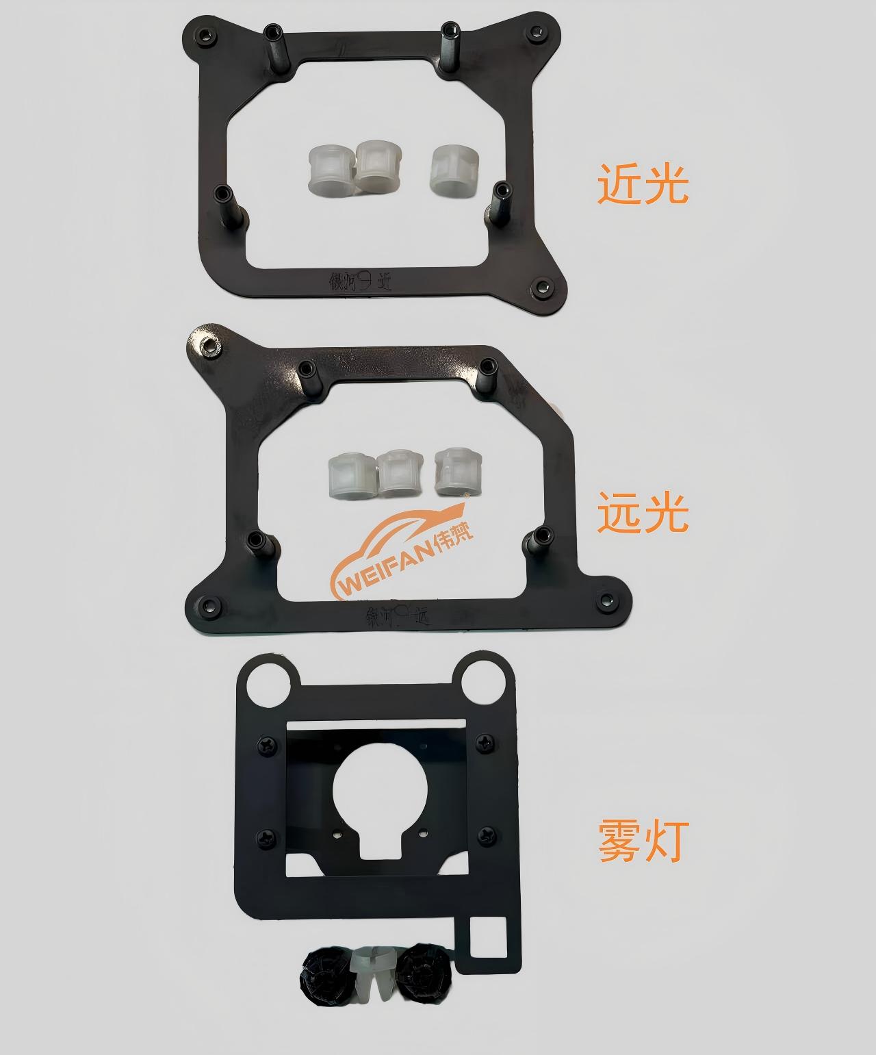 德州伟梵【25款欧曼银河9透镜支架】近光 远光 雾灯支架 安装说明