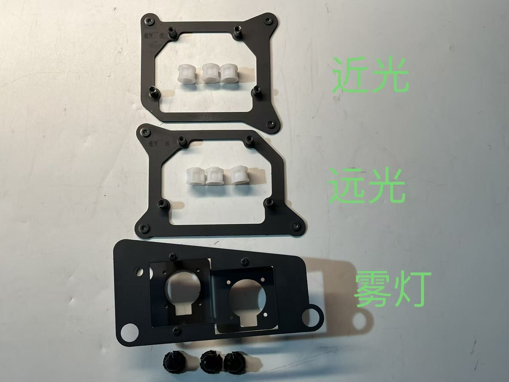 德州伟梵【25款欧曼银河7透镜支架】近光 远光 雾灯支架 安装图解