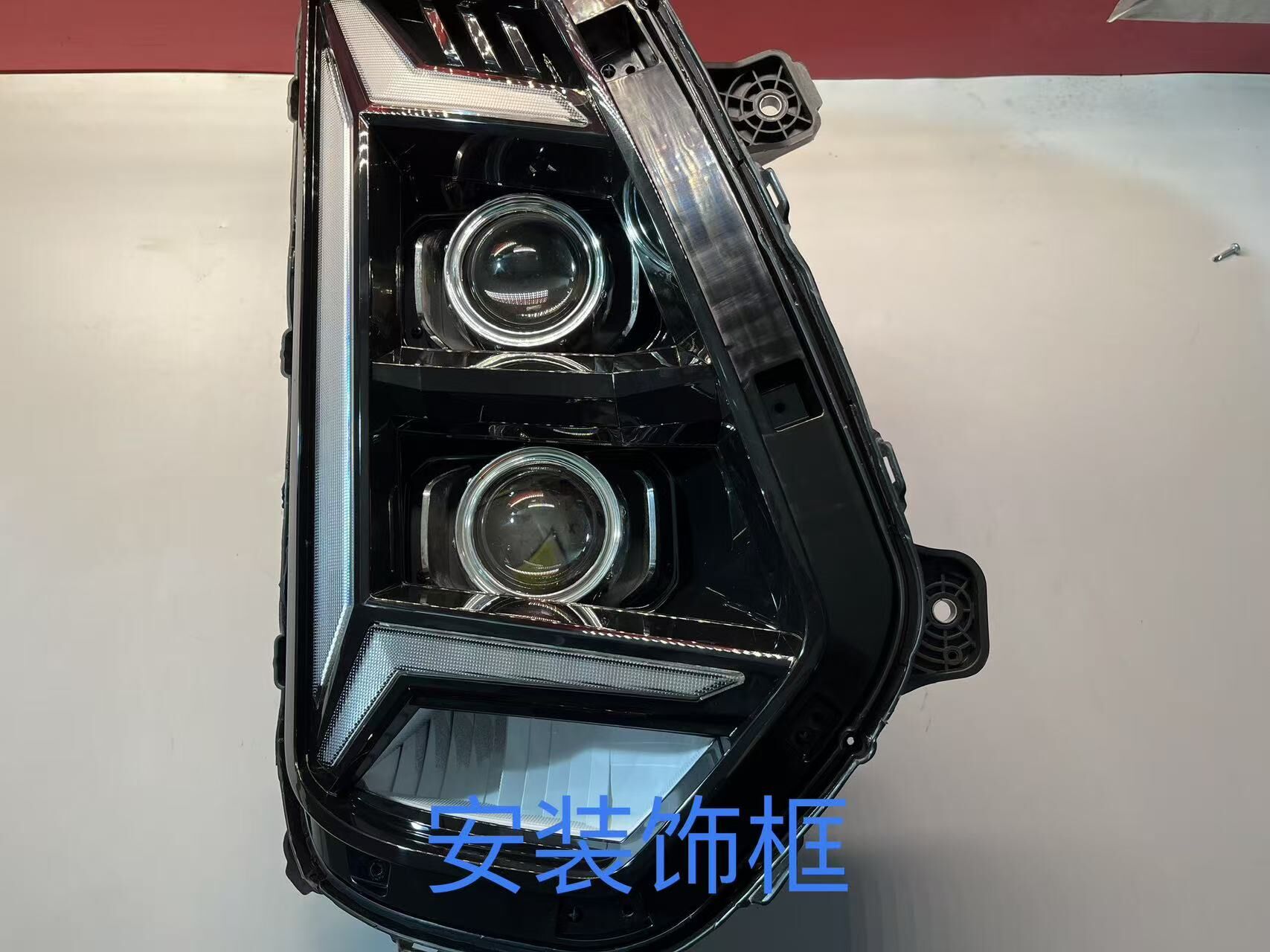 德州伟梵 【25款 福田欧曼银河3 银河5 银河5M 欧航H  远近光通用】远近光 雾灯位安装图解