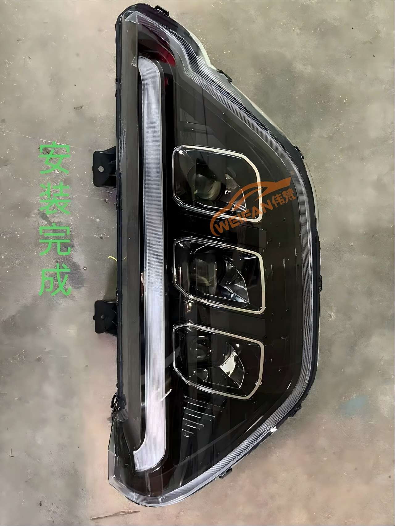 德州伟梵【25款欧曼银河9透镜支架】近光 远光 雾灯支架 安装说明