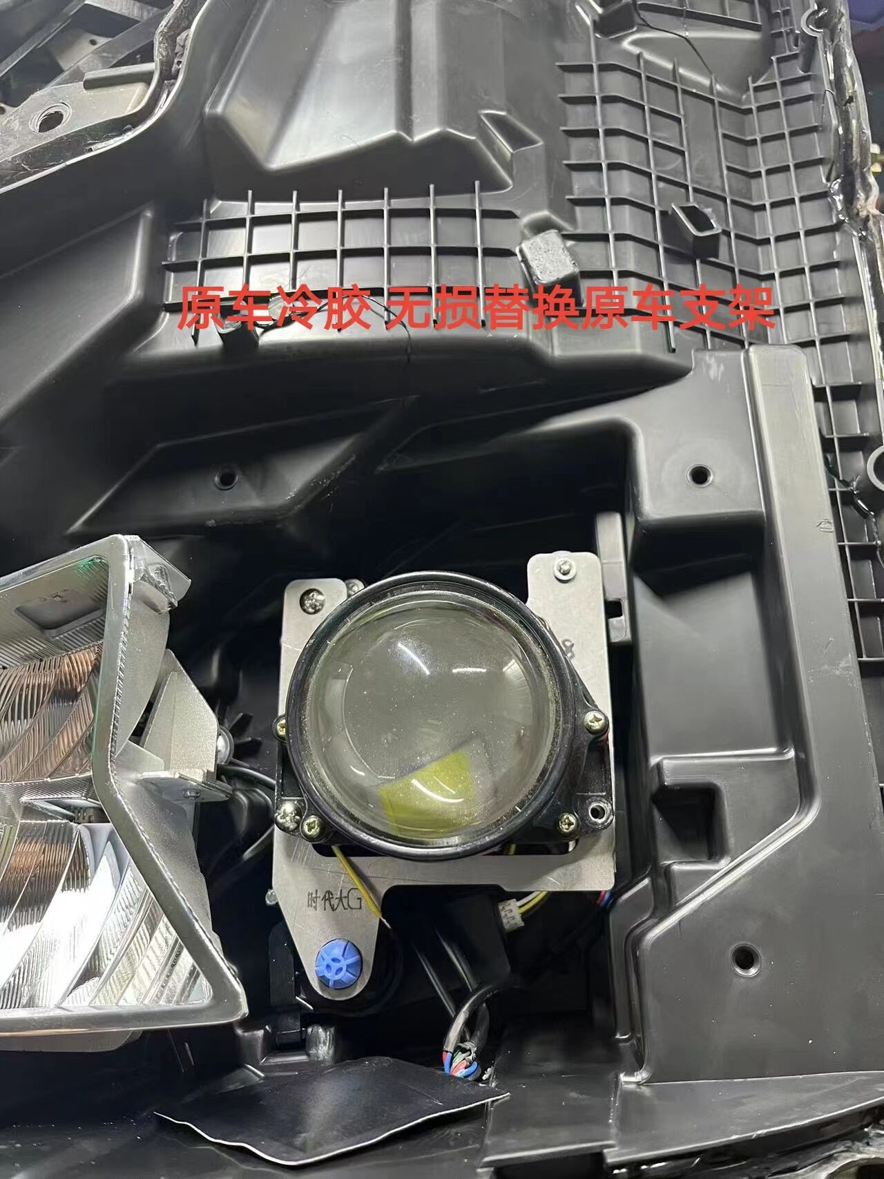 德州伟梵【24-25款时代领航大G G6近光支架】安装教程