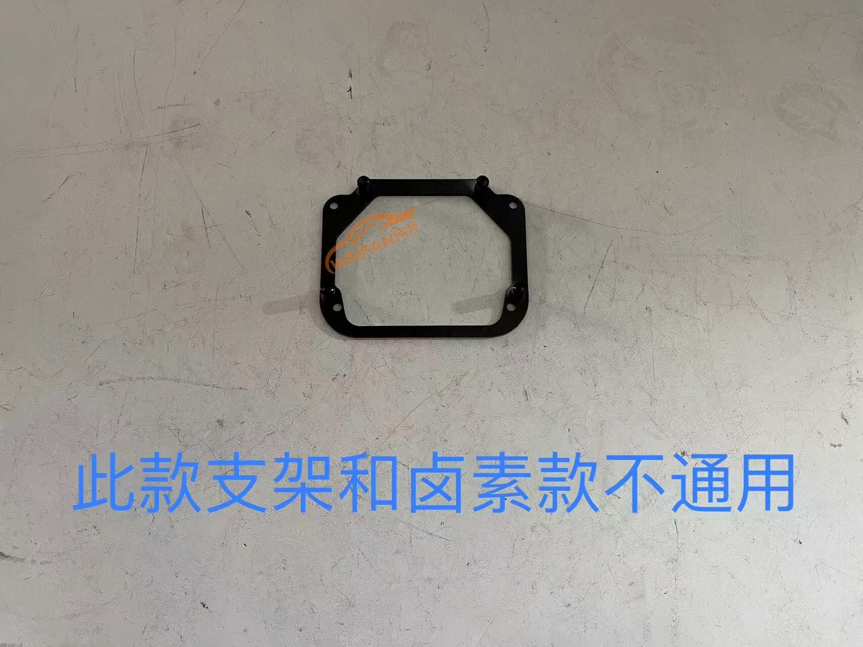 德州伟梵【24-25款 福田欧马可S1/S3 智蓝 高配LED款转接支架】 安装教程