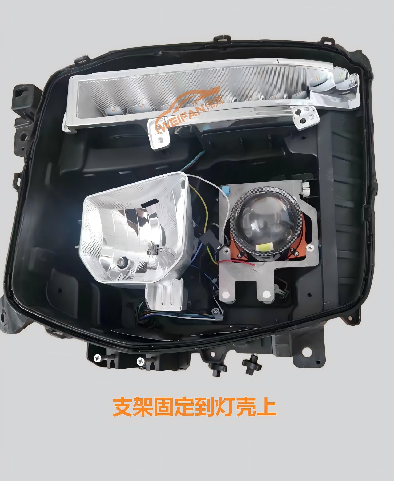 德州伟梵【21-25款 福田时代领航S1近光支架】安装教程