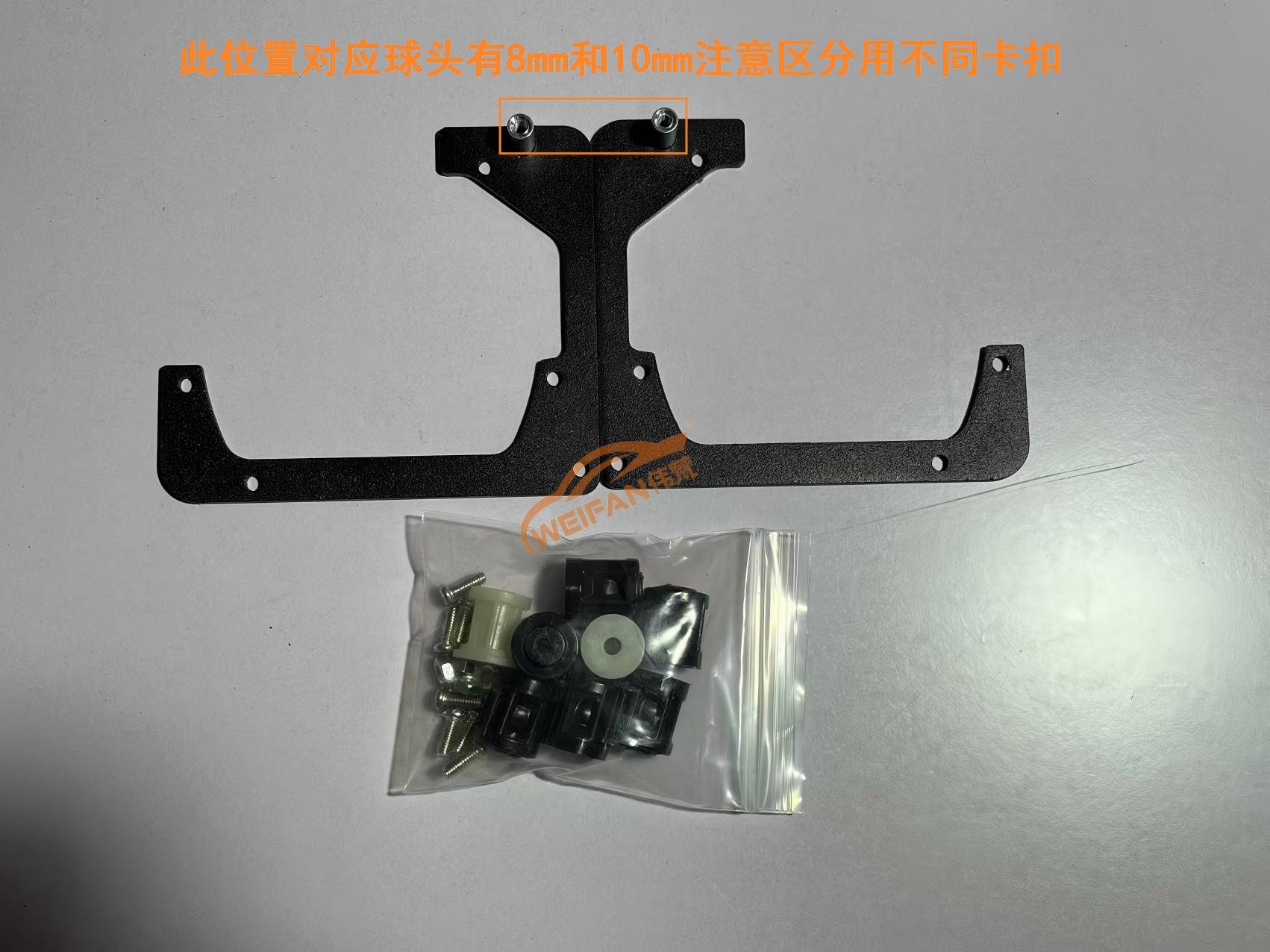 德州伟梵【19-23款 福田欧马可S1/S3 智蓝新能源近光支架】 安装教程