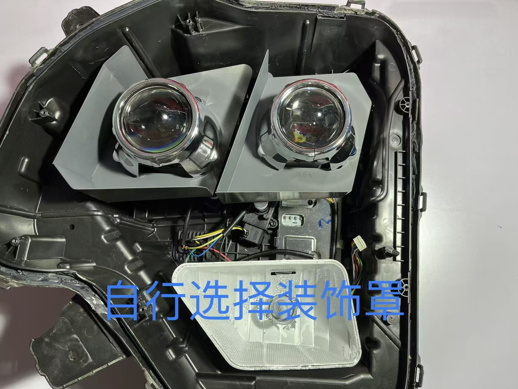 德州伟梵【20-25款解放JK6透镜支架】远光 近光 安装图解