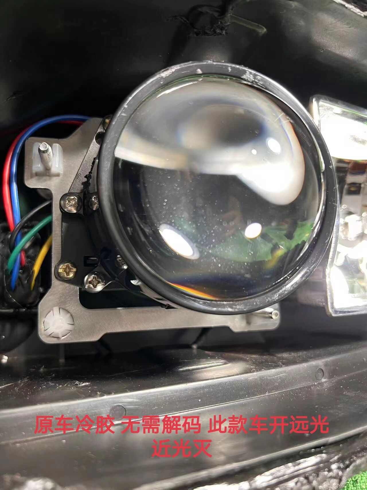 德州伟梵【陕汽轩德X6 大运风景F6透镜支架】 安装图解