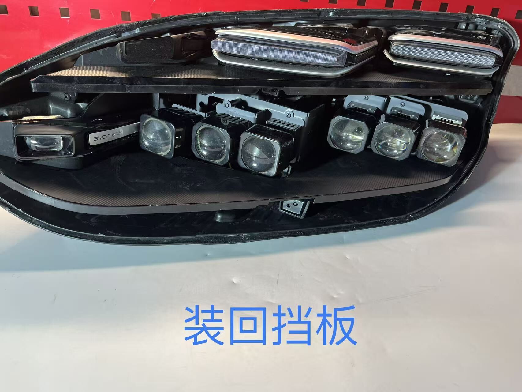 德州伟梵【25款比亚迪海狮06 矩阵支架】 近光 远光安装图解