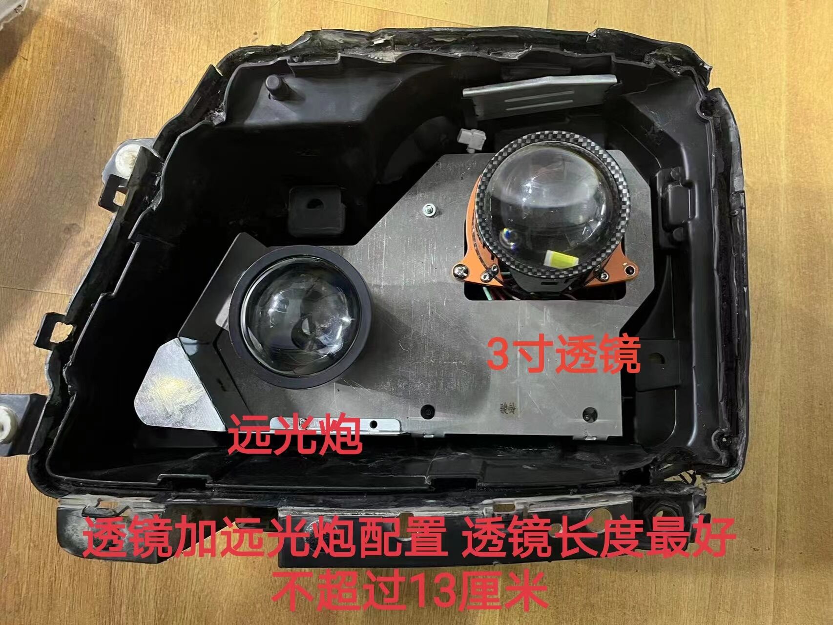 德州伟梵【 江淮骏铃V3/V5/V6/V7/V8/A8 透镜支架】 安装图解
