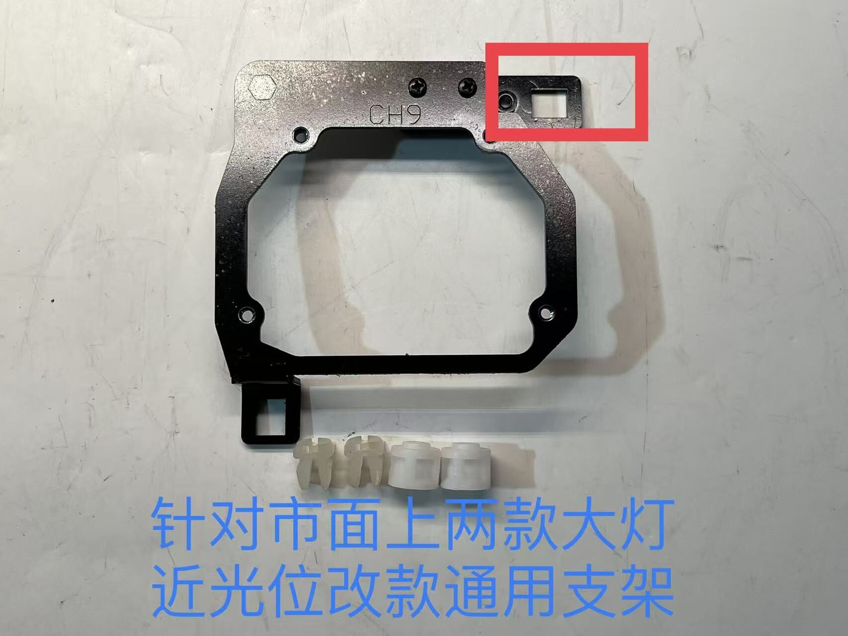 德州伟梵【重汽22-25款汕德卡C7H G7 C7S C9H G7H】远近光 安装图解