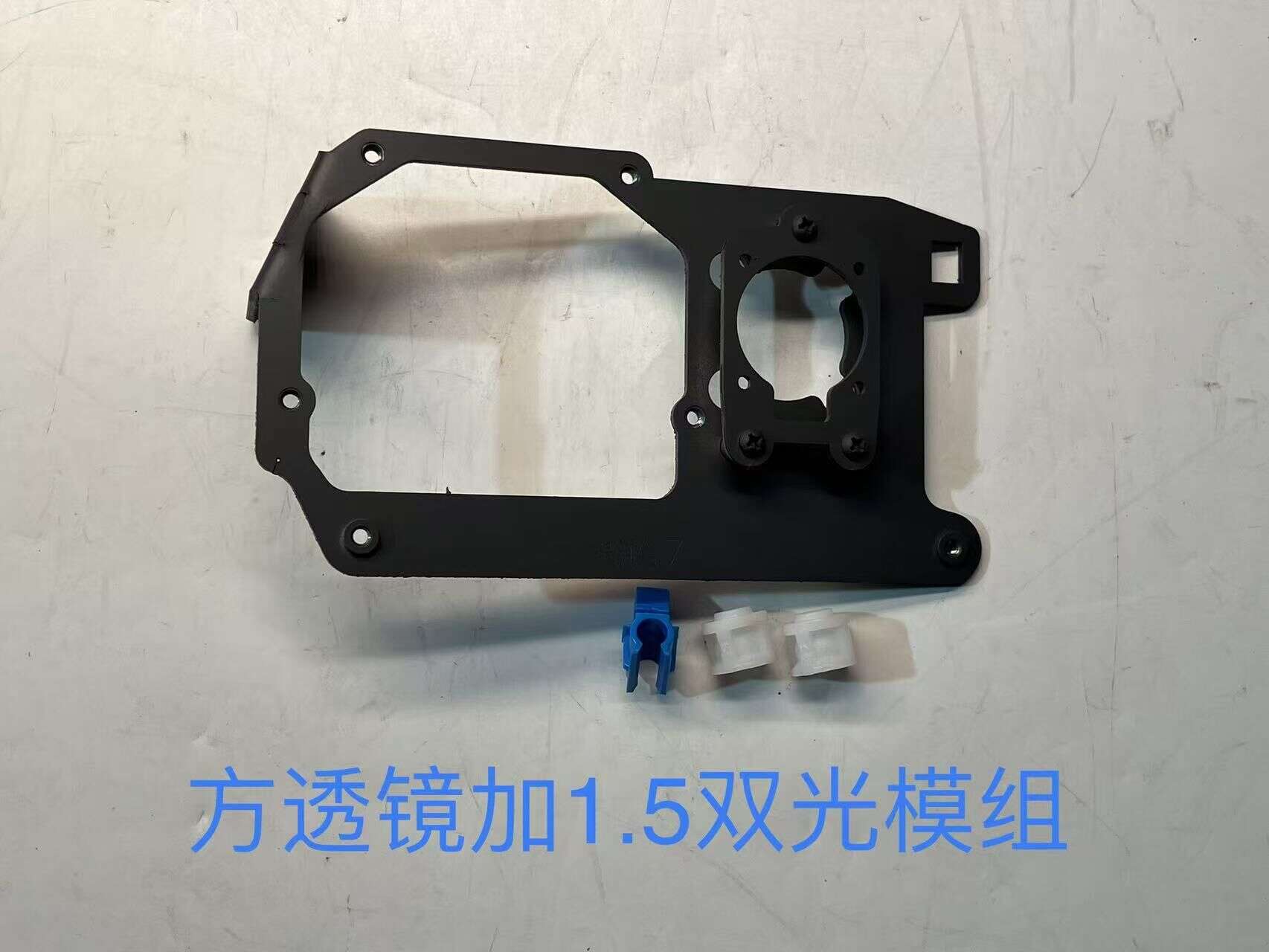 德州伟梵【25款 吉利银河A7 透镜支架】 安装图解