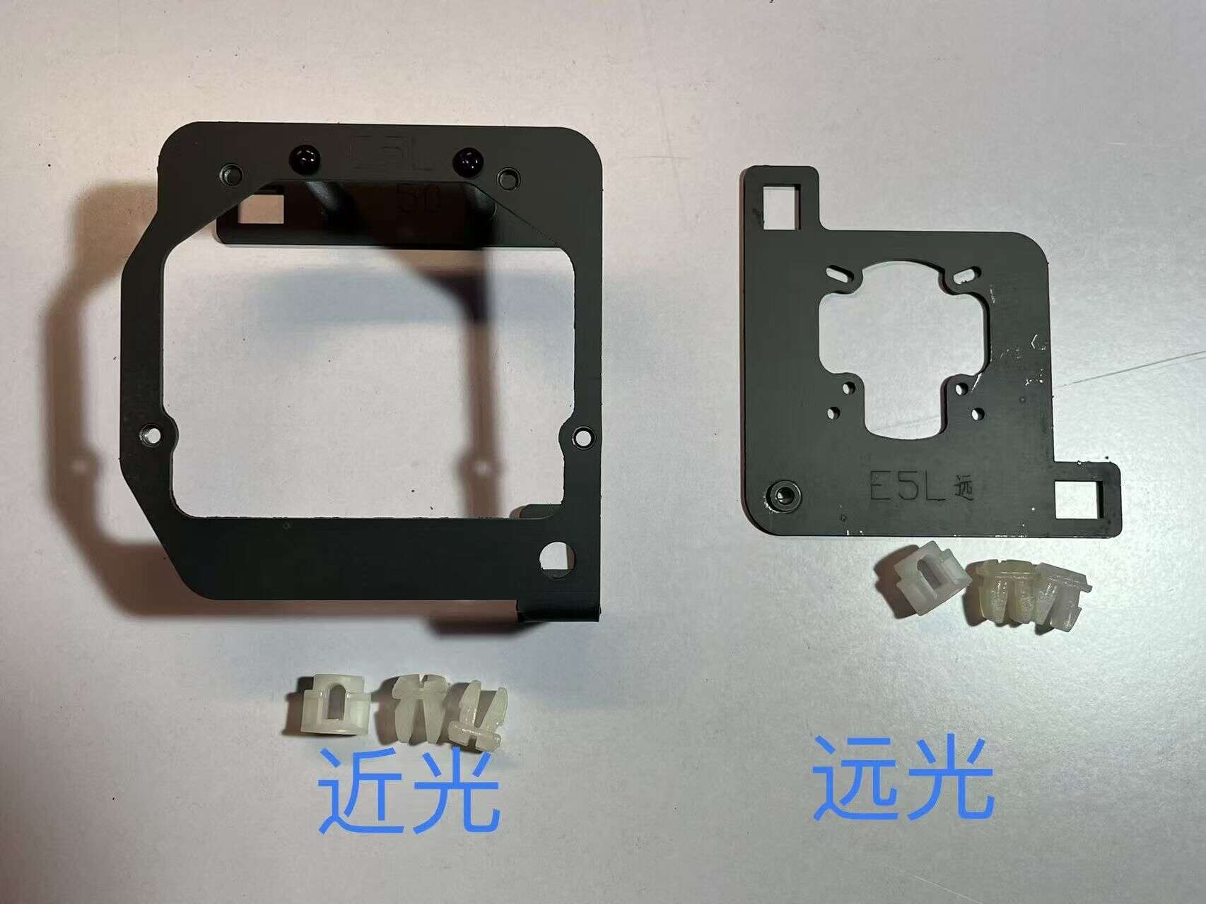 德州伟梵【18-23款 新海狮S 远程E5L 透镜支架】远光 近光 安装图解