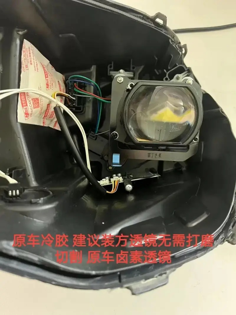 德州伟梵【22款 雷丁芒果 透镜支架】 安装图解