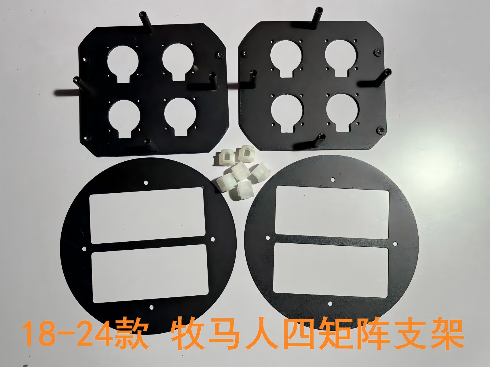 德州伟梵【18-24款 牧马人 四矩阵支架】 安装图解