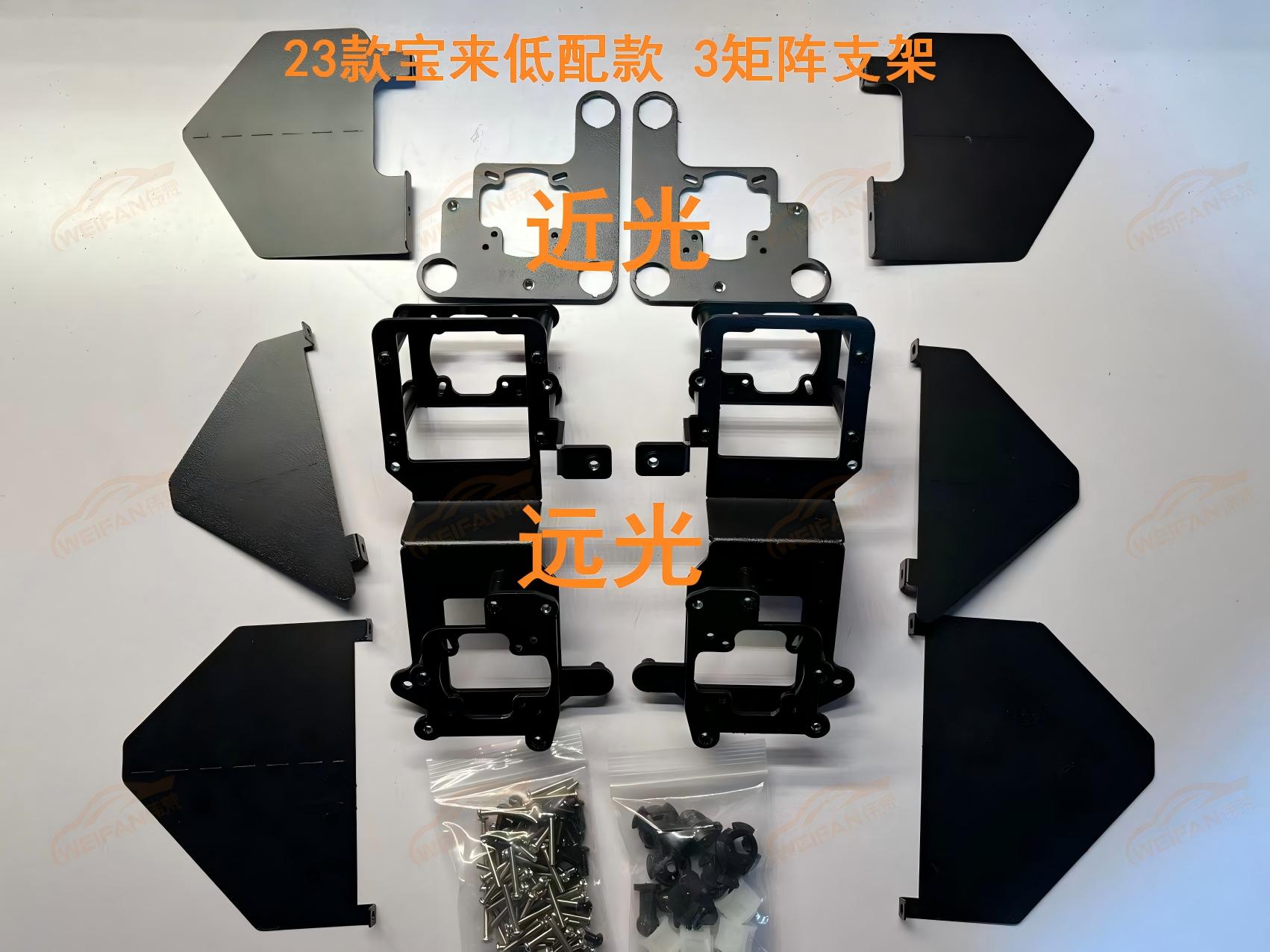 德州伟梵【23款 大众宝来低配 3矩阵支架】 安装图解
