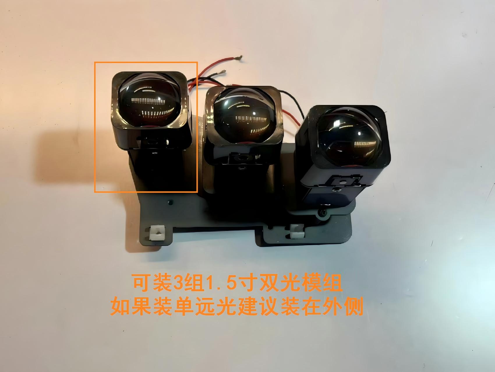 德州伟梵【20-25款上汽跃进 超越H系LED款 3矩阵支架】 安装图解