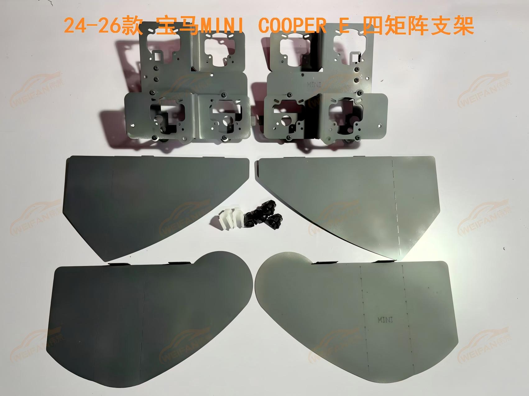 德州伟梵【24-26款 宝马MINI COOPER E 矩阵支架】 安装图解