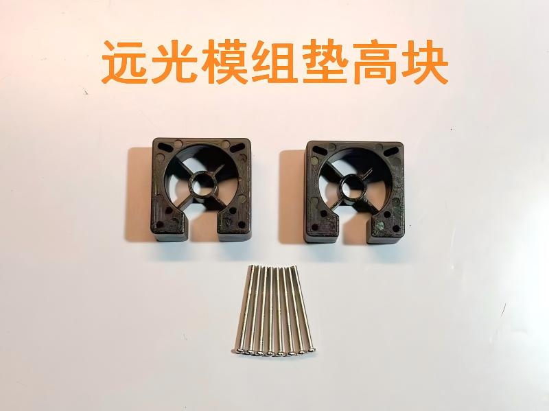 德州伟梵【远光模组垫高块】