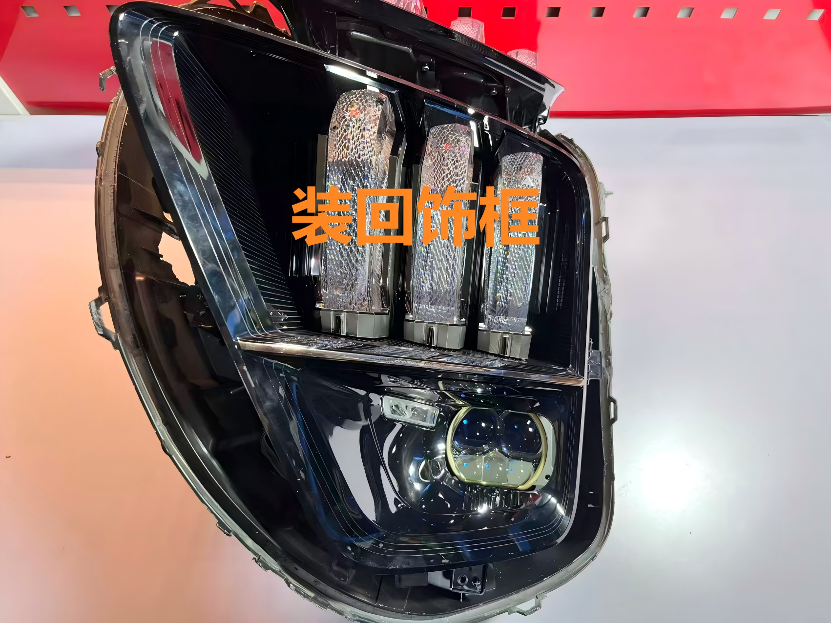 德州伟梵【25款 昊铂HL透镜支架】 安装图解