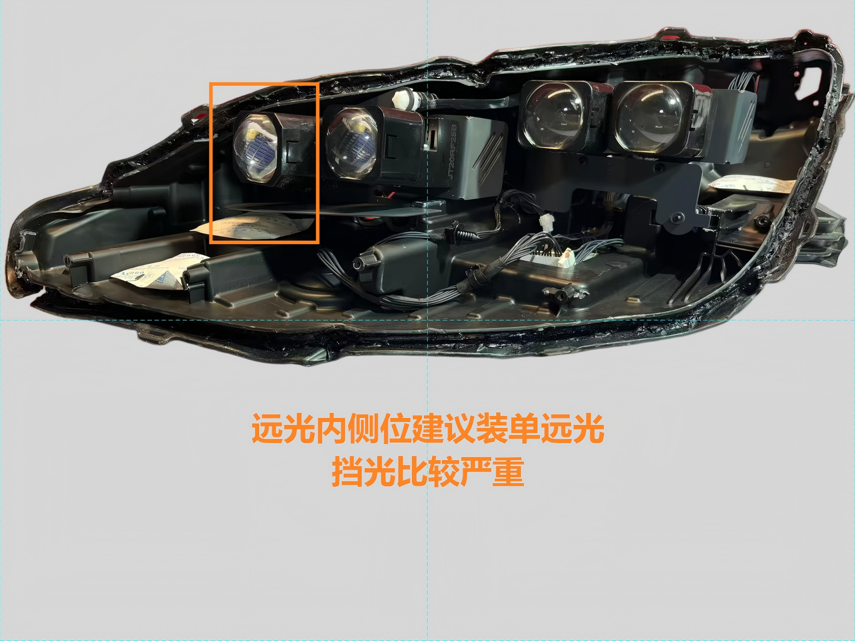 德州伟梵【25款 尚界H5 矩阵支架】近光 远光 安装图解