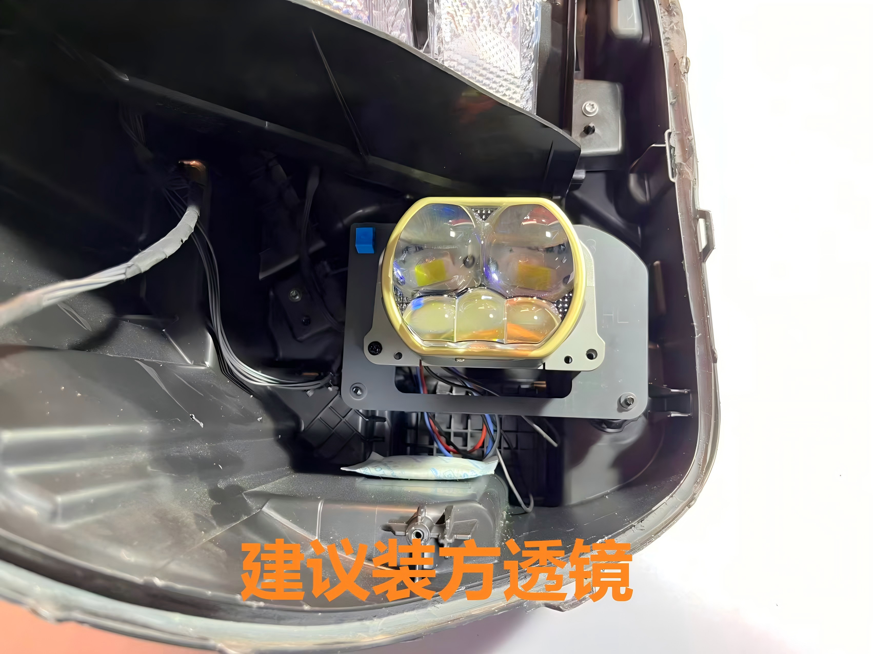 德州伟梵【25款 昊铂HL透镜支架】 安装图解