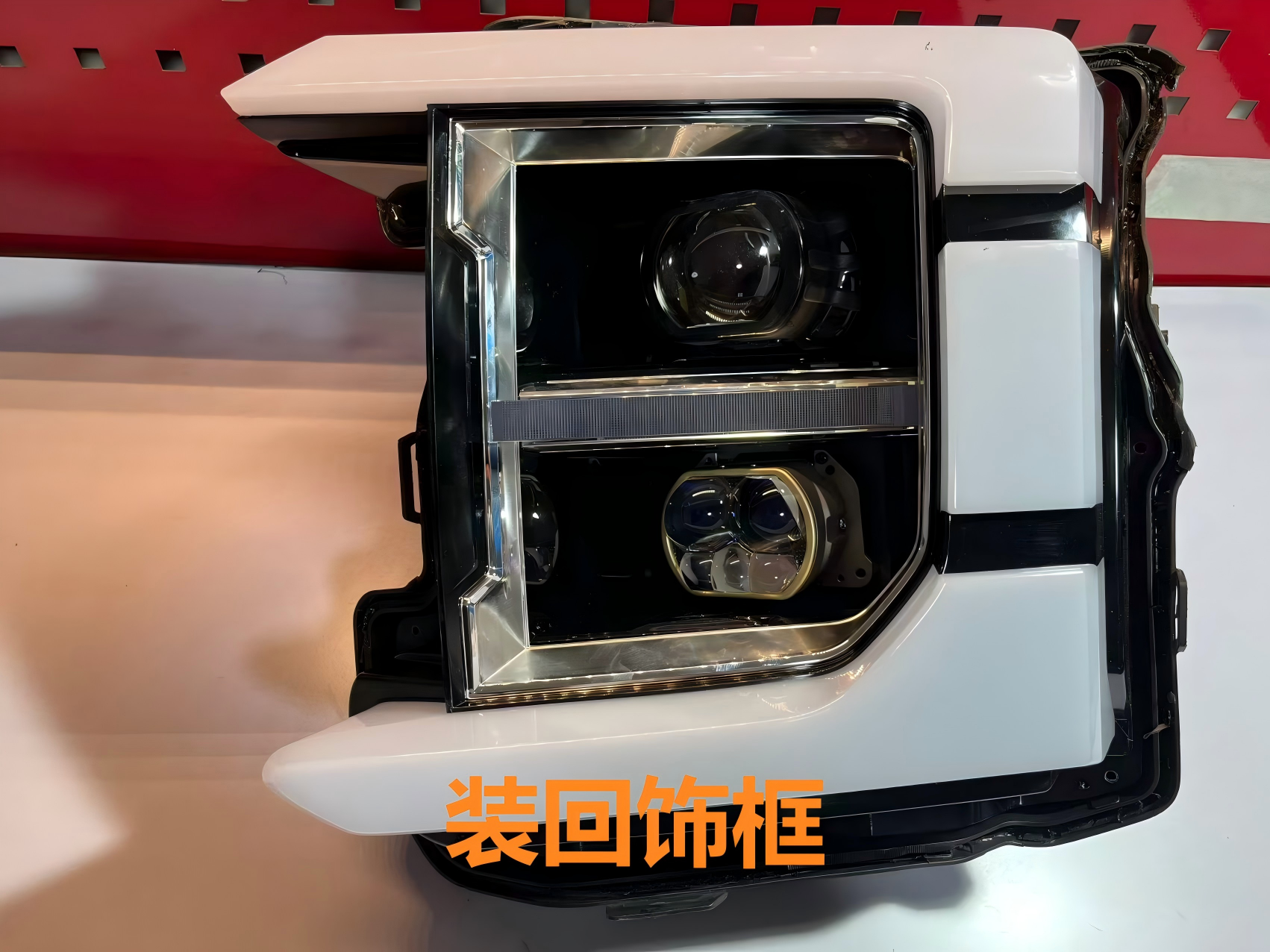 德州伟梵【24款 比亚迪鲨鱼6 四透支架】 近光 远光安装图解