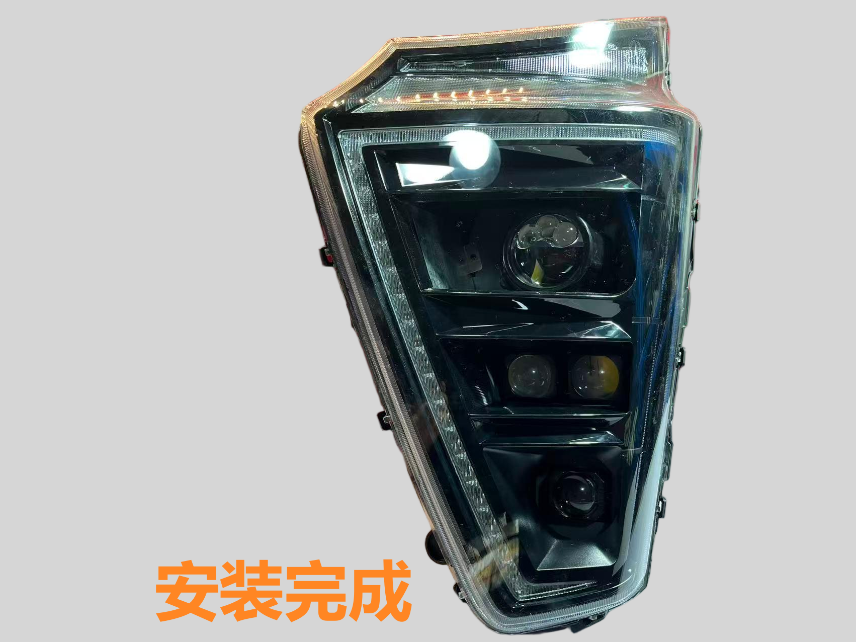 德州伟梵【20-25款 重汽黄河X7 黄河H7 透镜支架】近光 远光 雾灯 安装图解