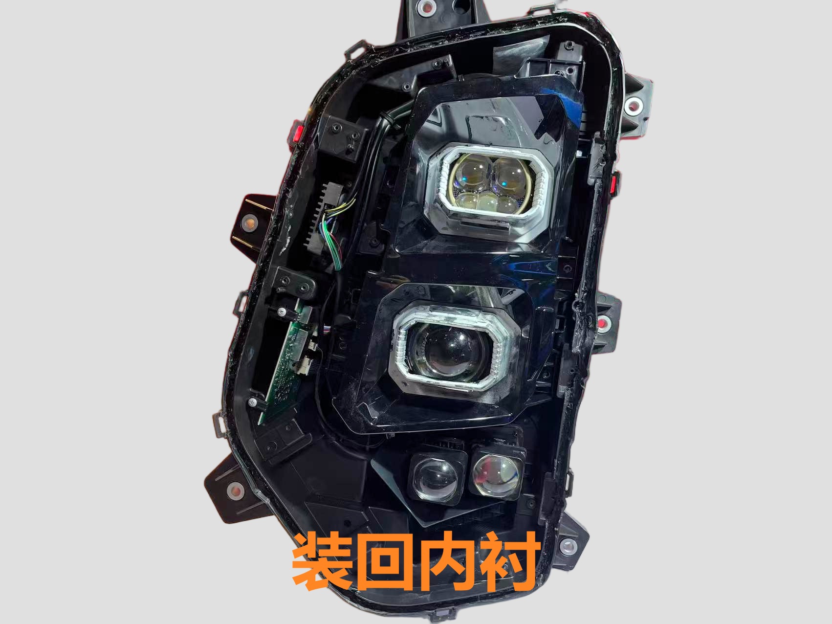 德州伟梵 【25款 解放鹰驰 B款透镜经支架】近光 远光 雾灯 安装图解