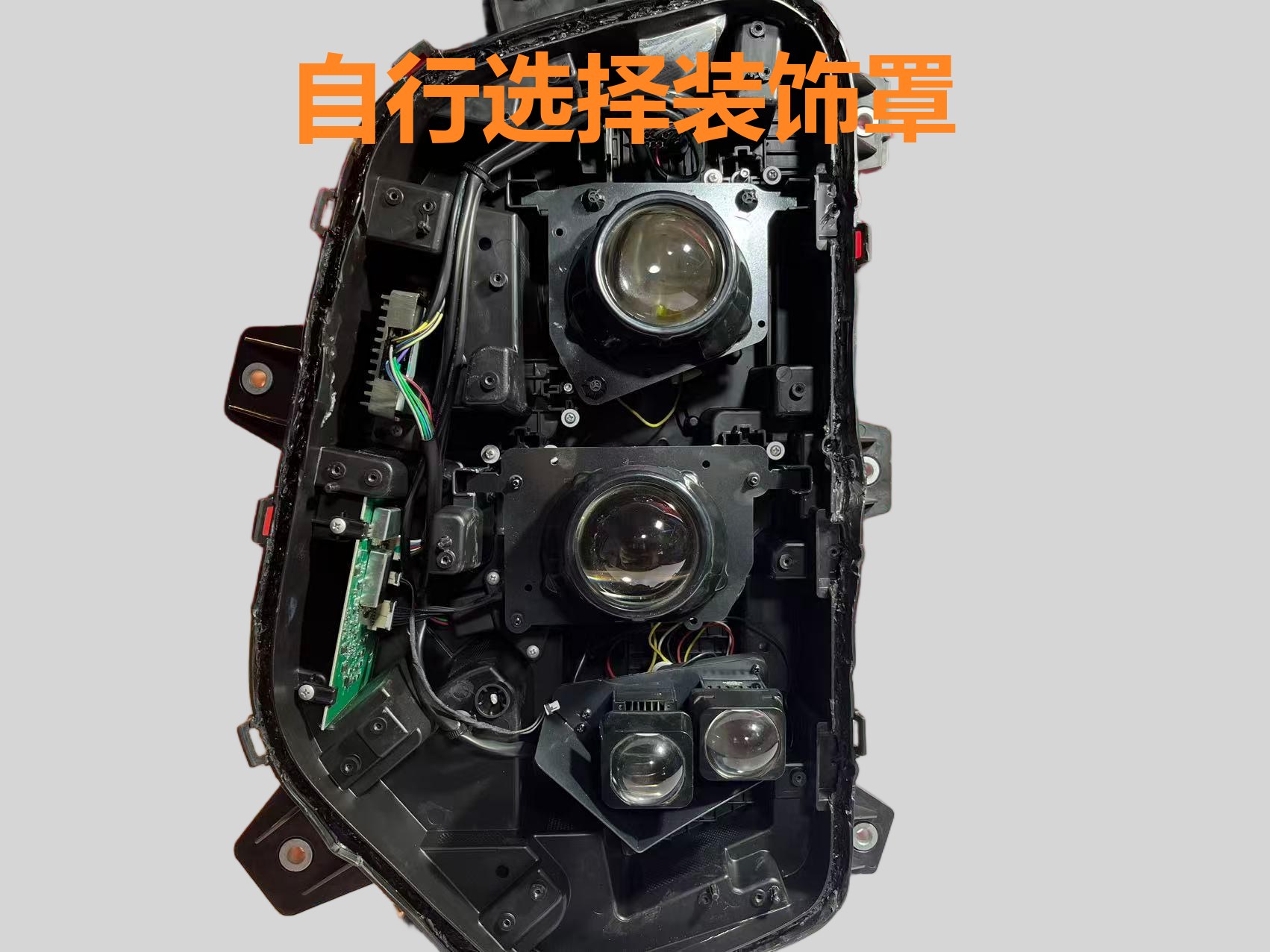 德州伟梵 【25款 解放鹰驰 B款透镜经支架】近光 远光 雾灯 安装图解