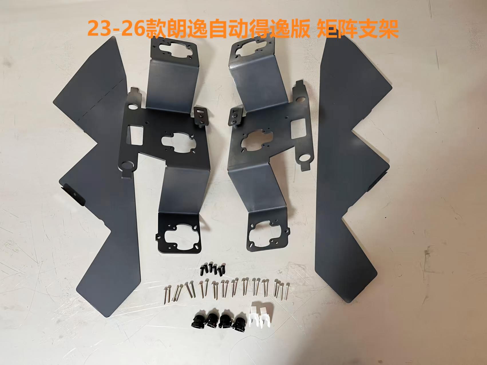 德州伟梵【23-26款大众朗逸自动得逸版 3矩阵支架】安装图解