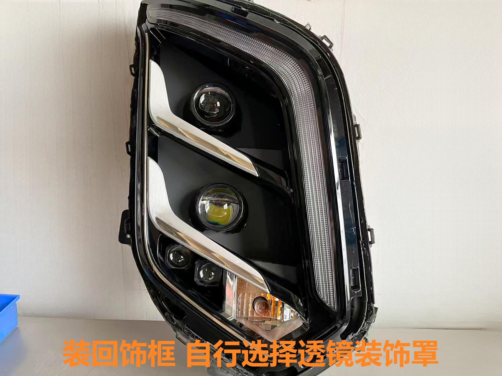 德州伟梵【23款 解放J6V卤素灯碗款 A款透镜支架 】 远光 近光 雾灯安装图解